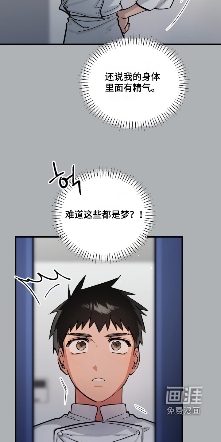 第18话4