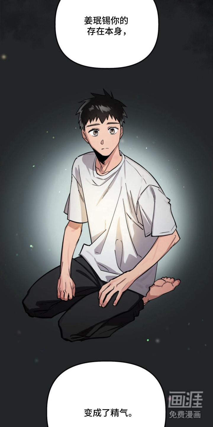 第17话8