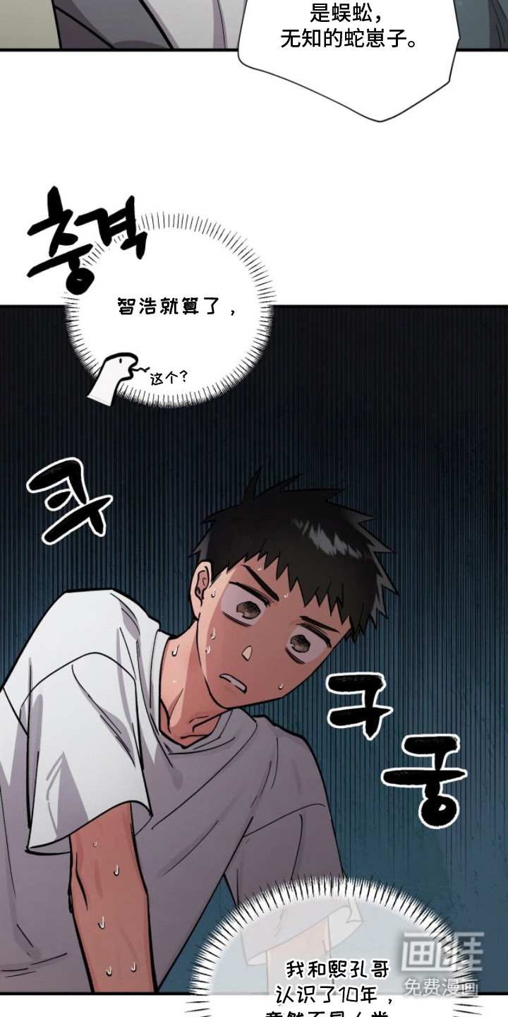 第16话10