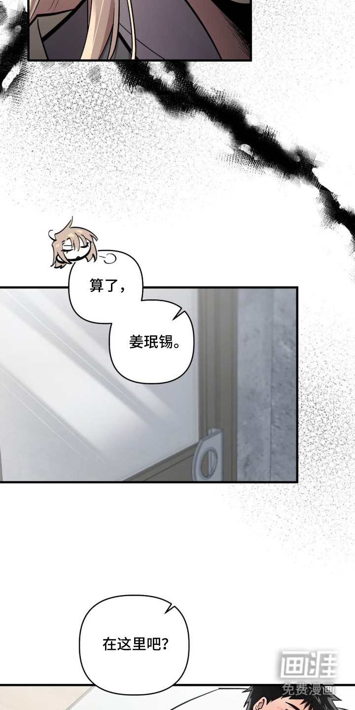 第14话8