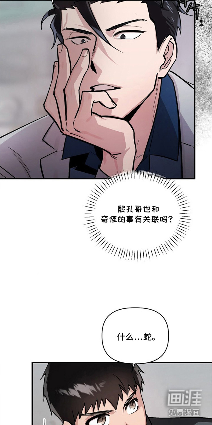 第11话14