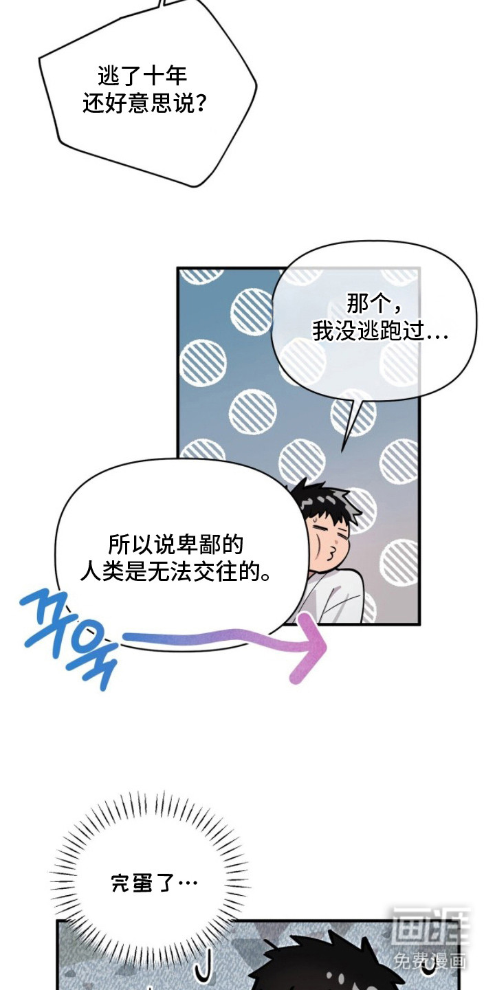 第10话3