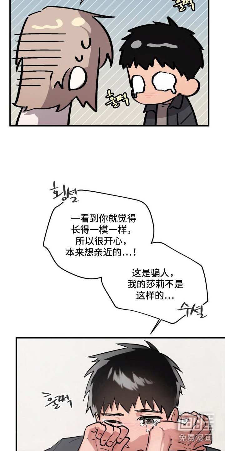 第8话2