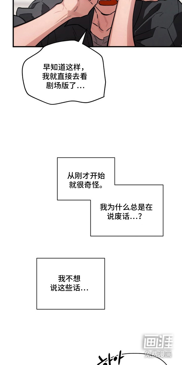 第8话3