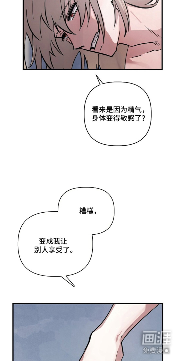 第7话12