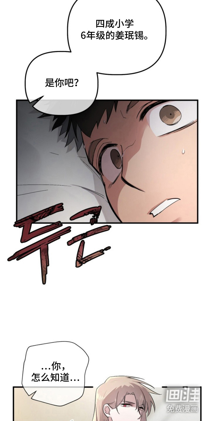 第5话5