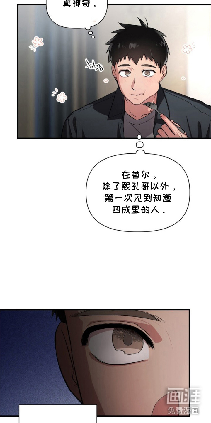 第4话2