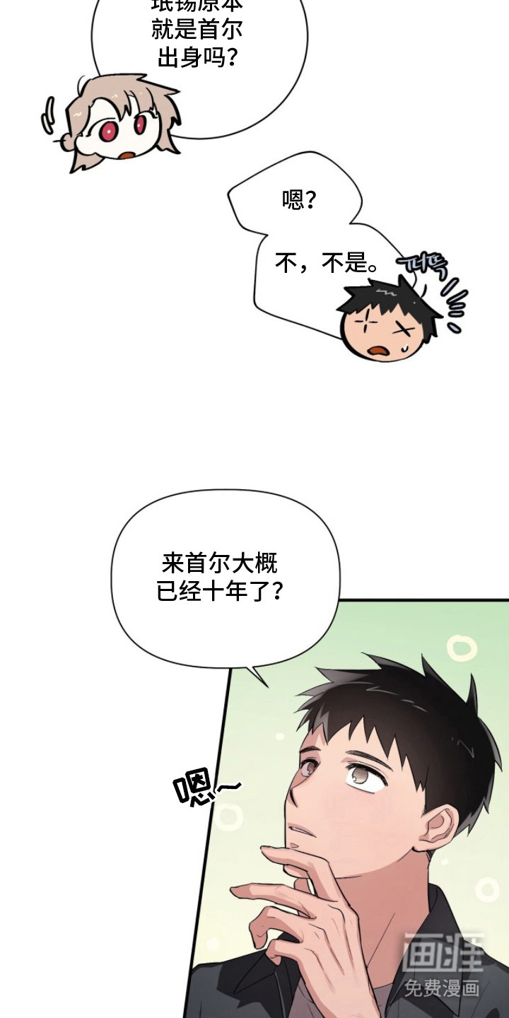 第3话17