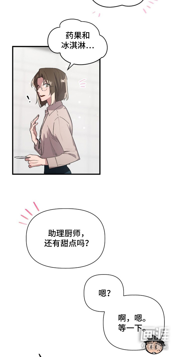 第2话19