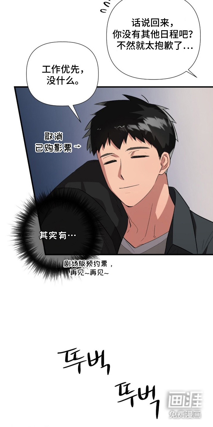 第2话8