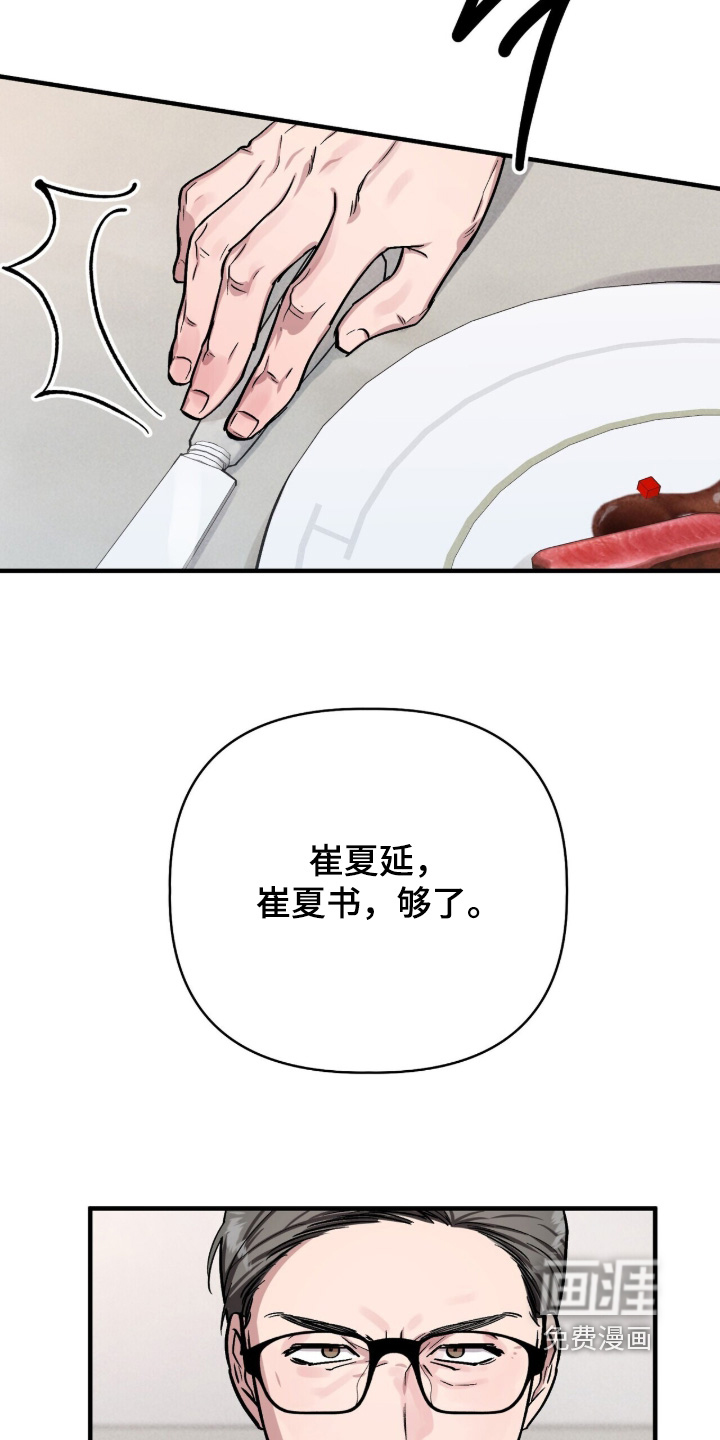 第29话6