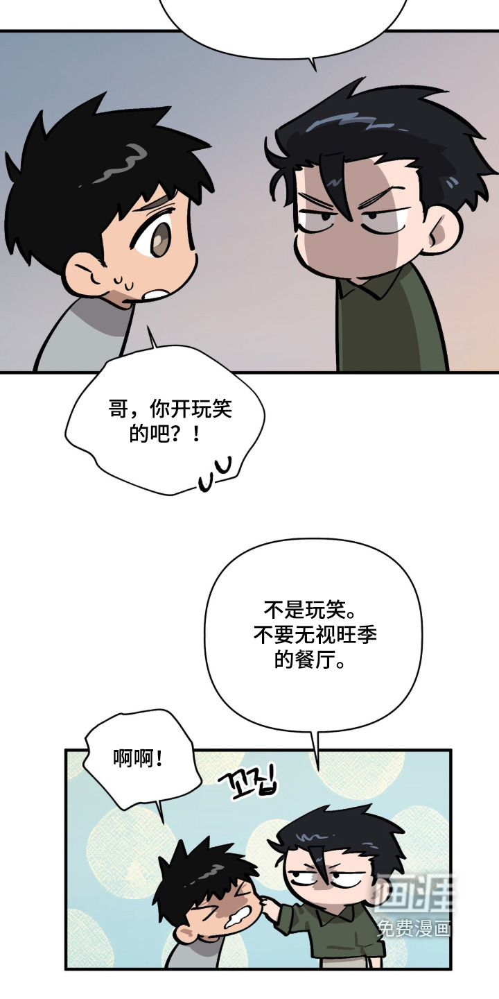 第28话9