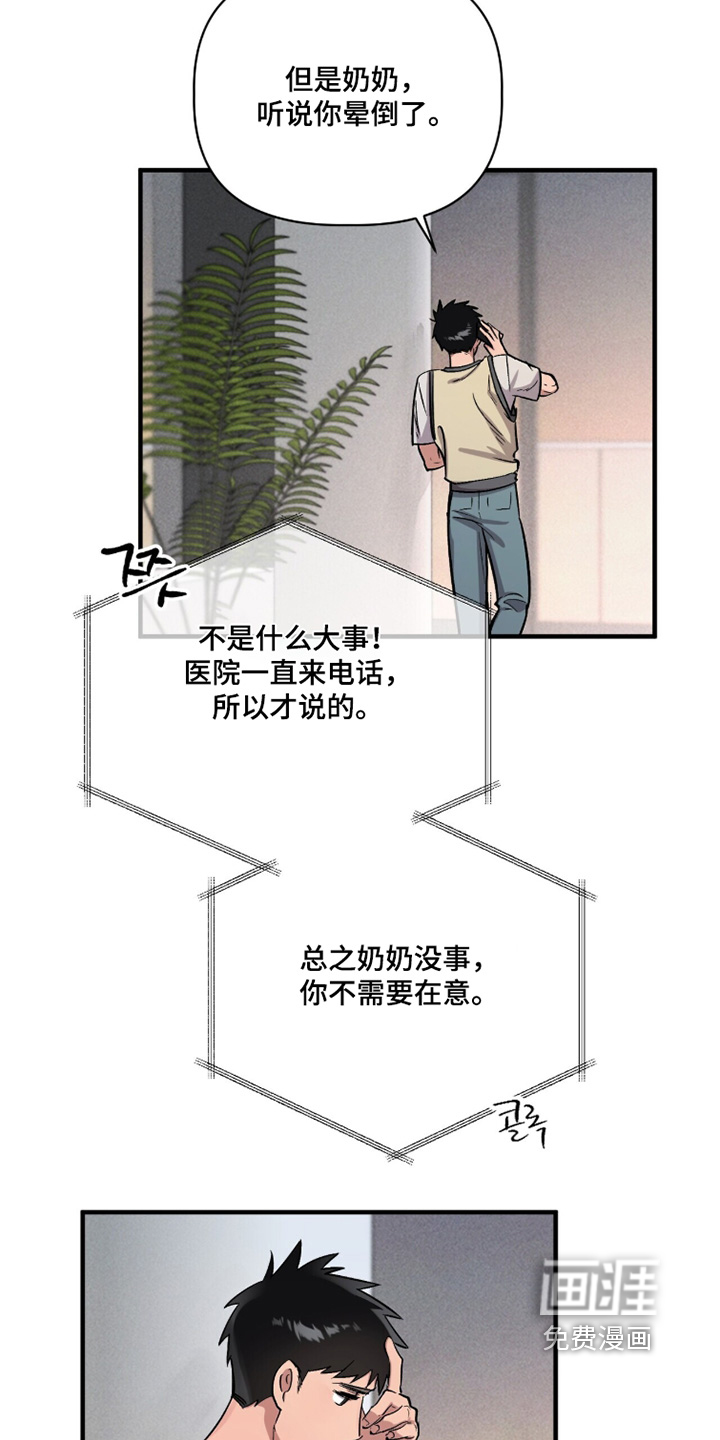 第26话23