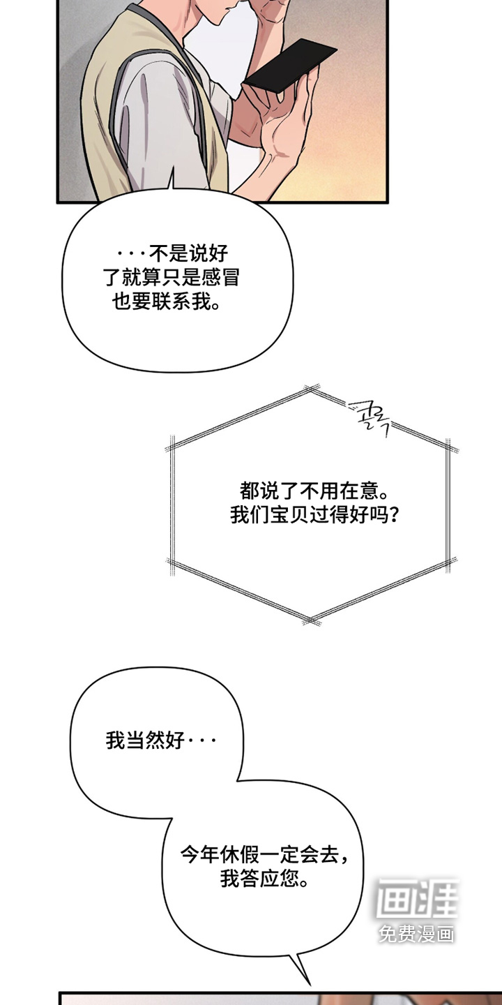 第26话24