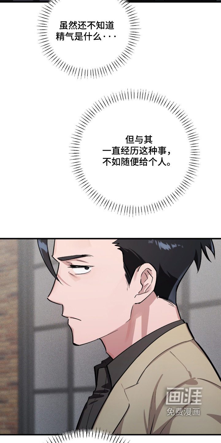 第23话16