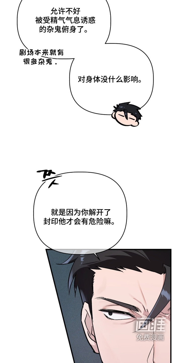 第23话9