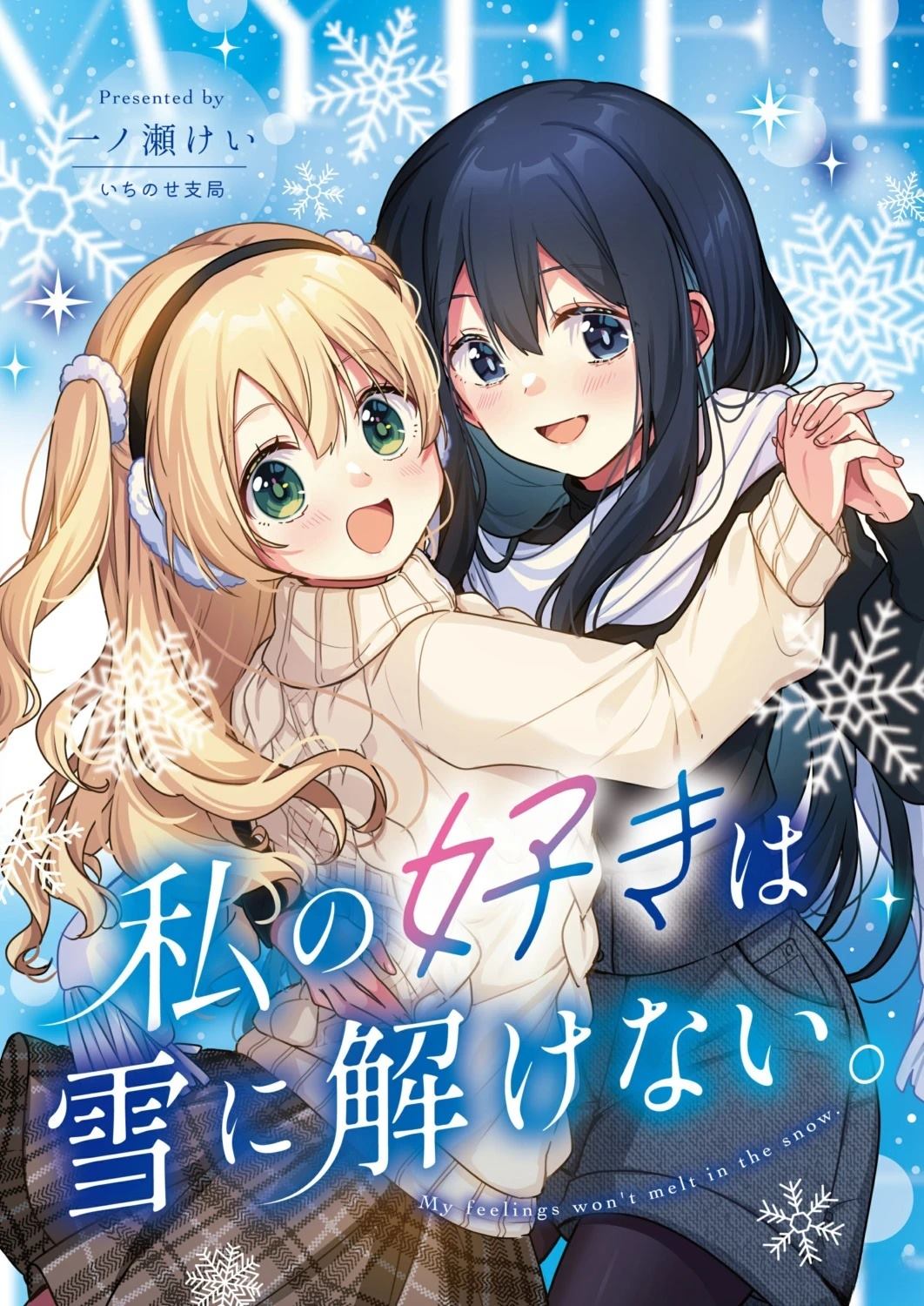 短篇0