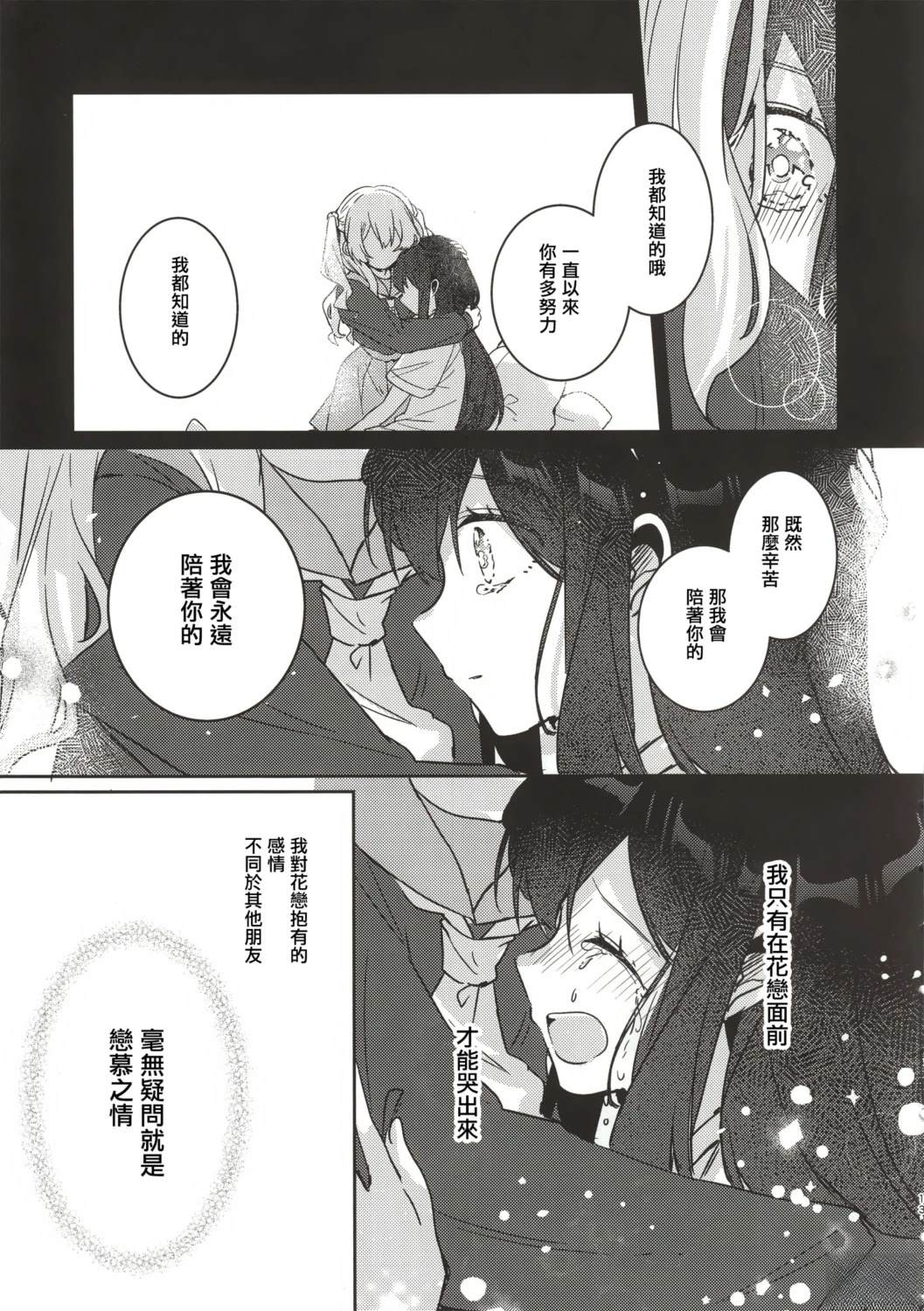 短篇10