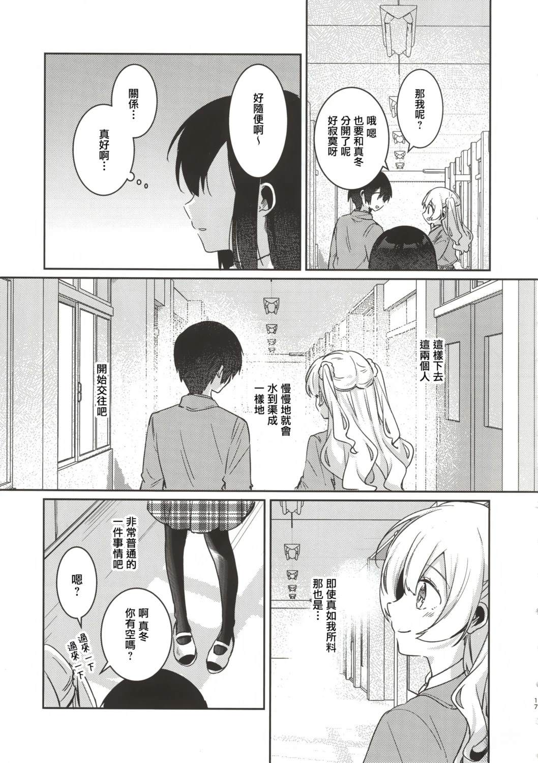 短篇14