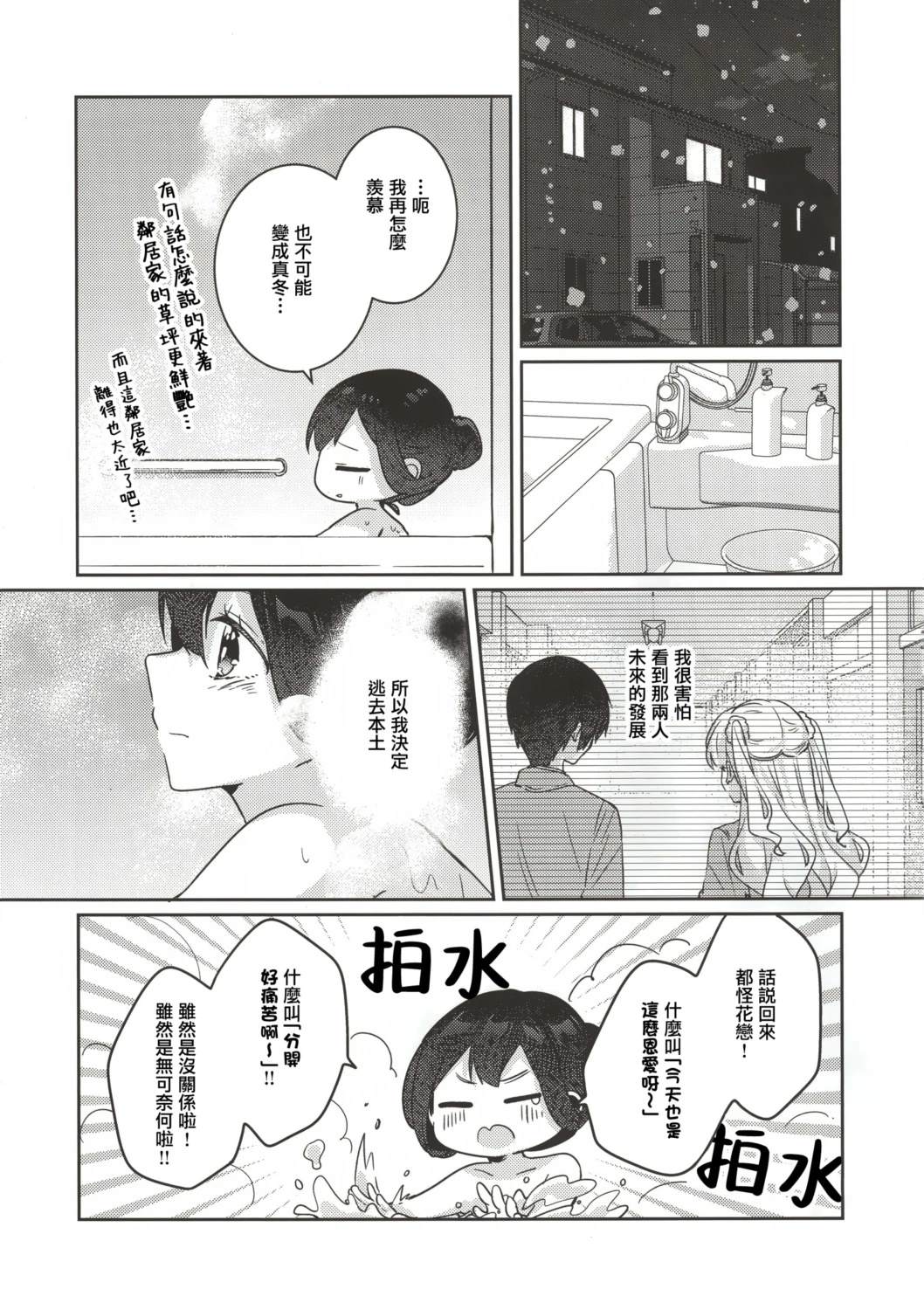短篇16