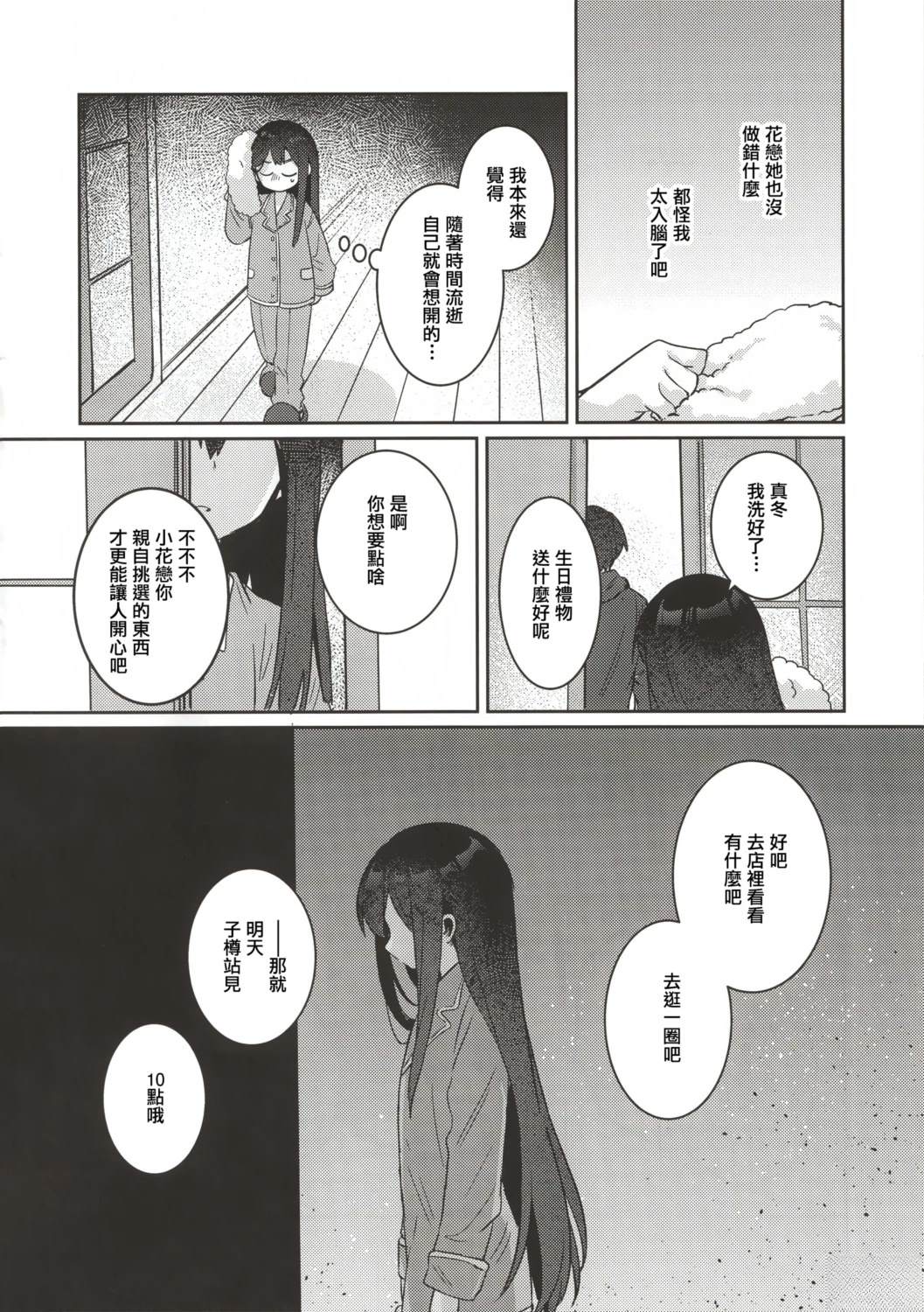 短篇17