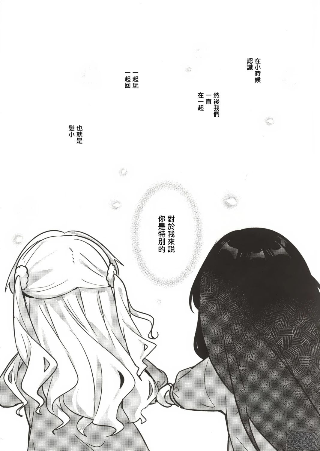 短篇2
