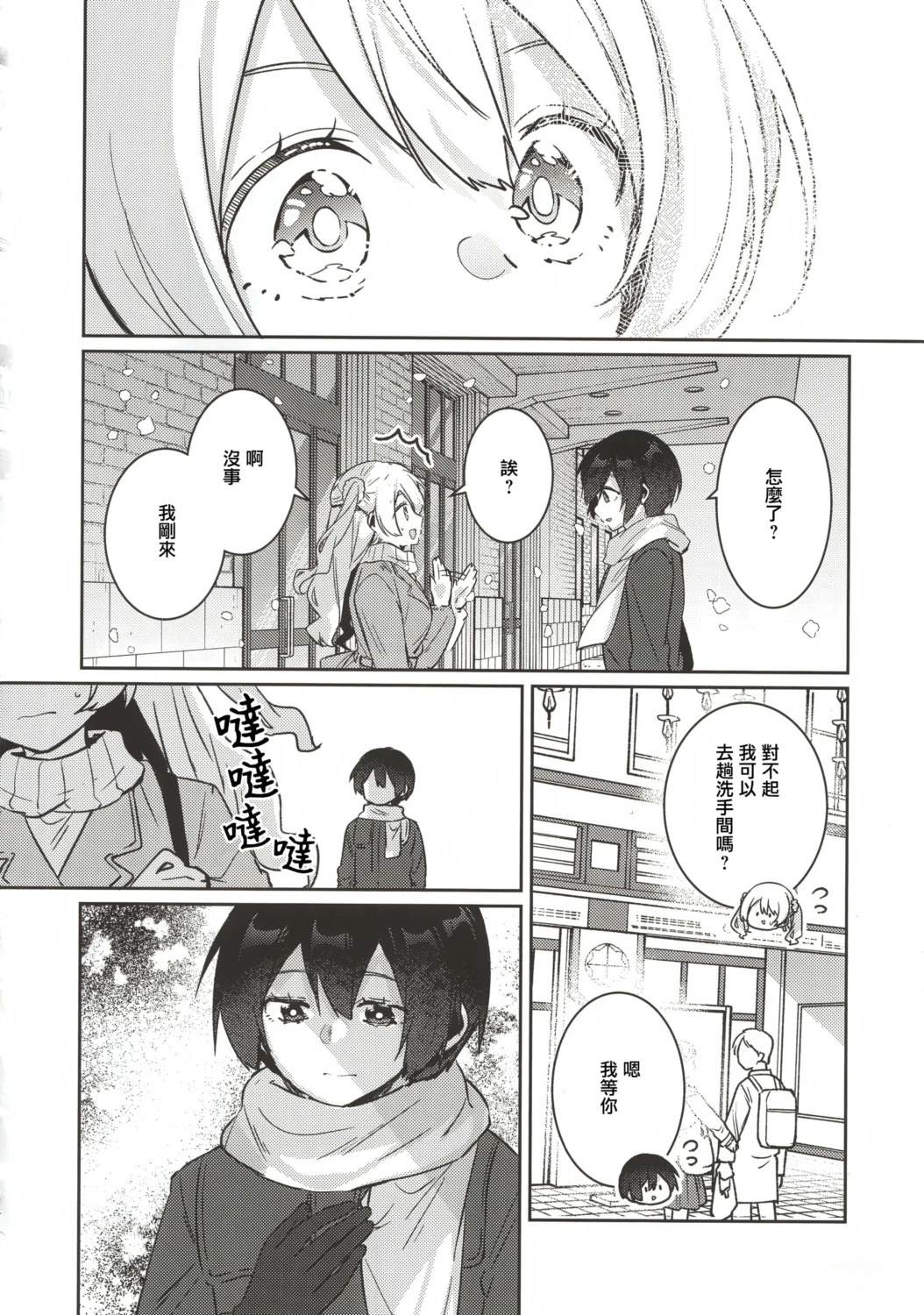 短篇21