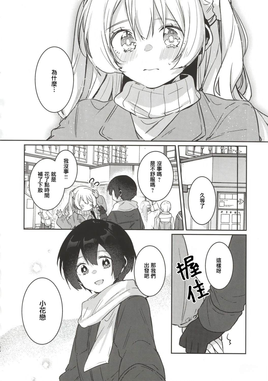 短篇23