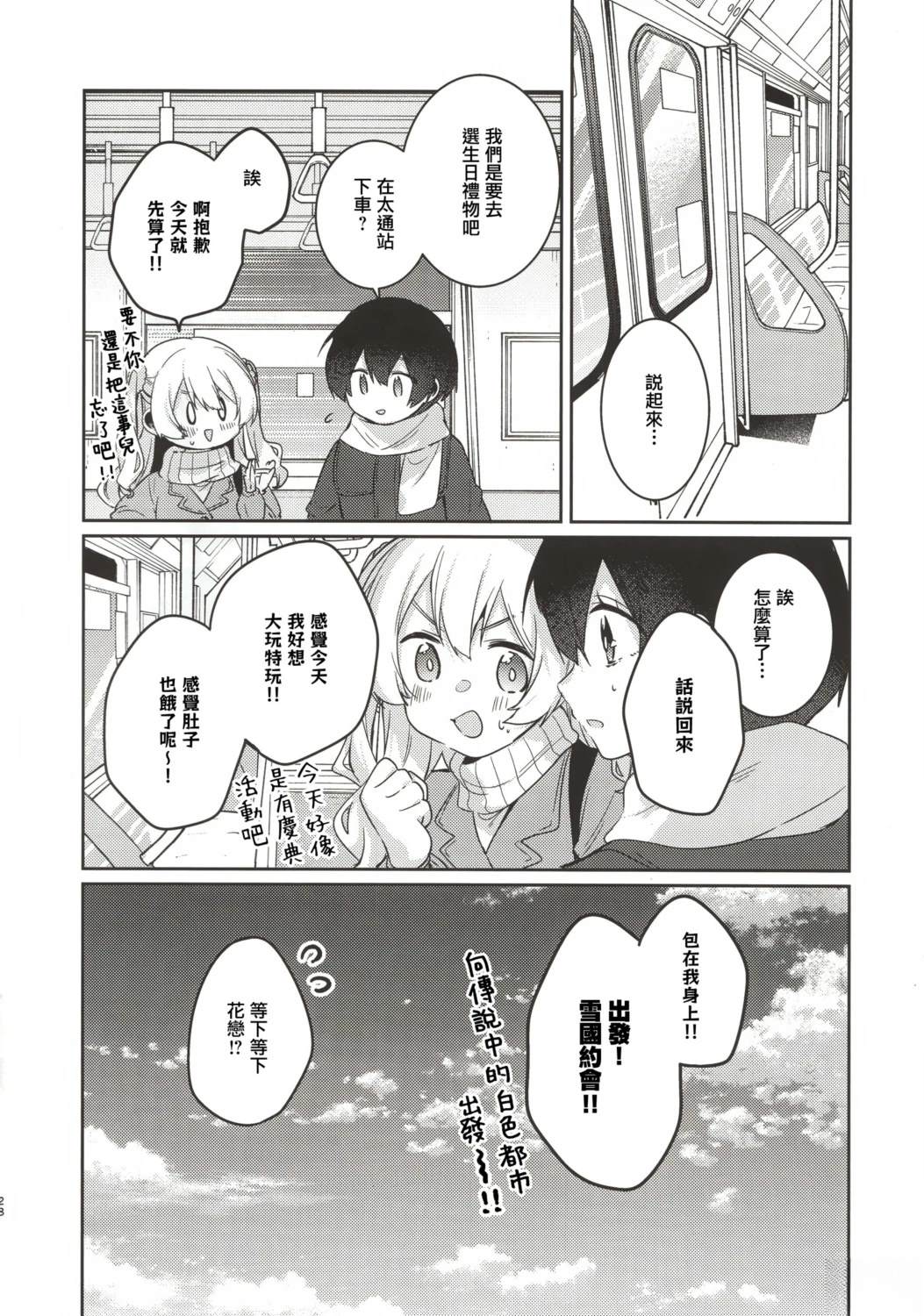 短篇25