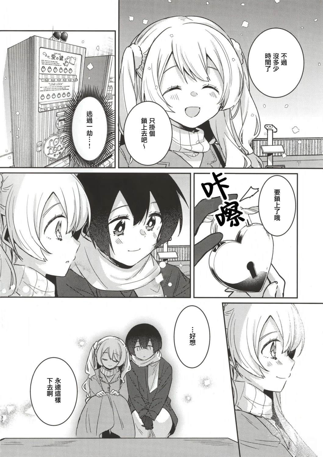 短篇29