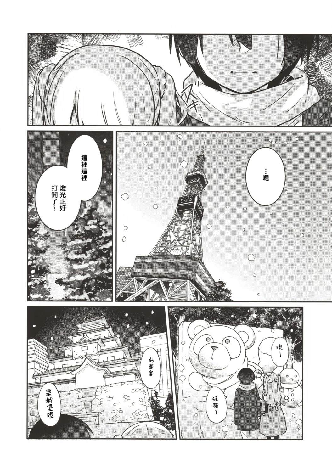 短篇30