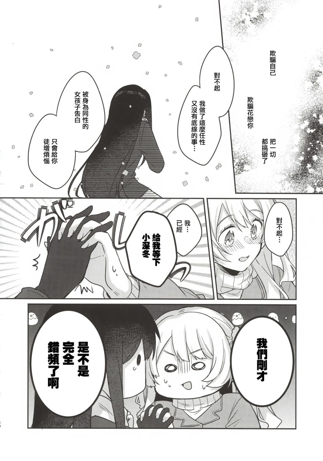 短篇37