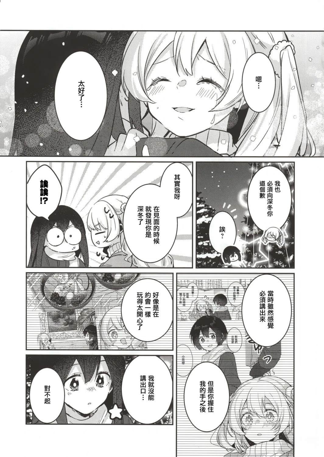 短篇44