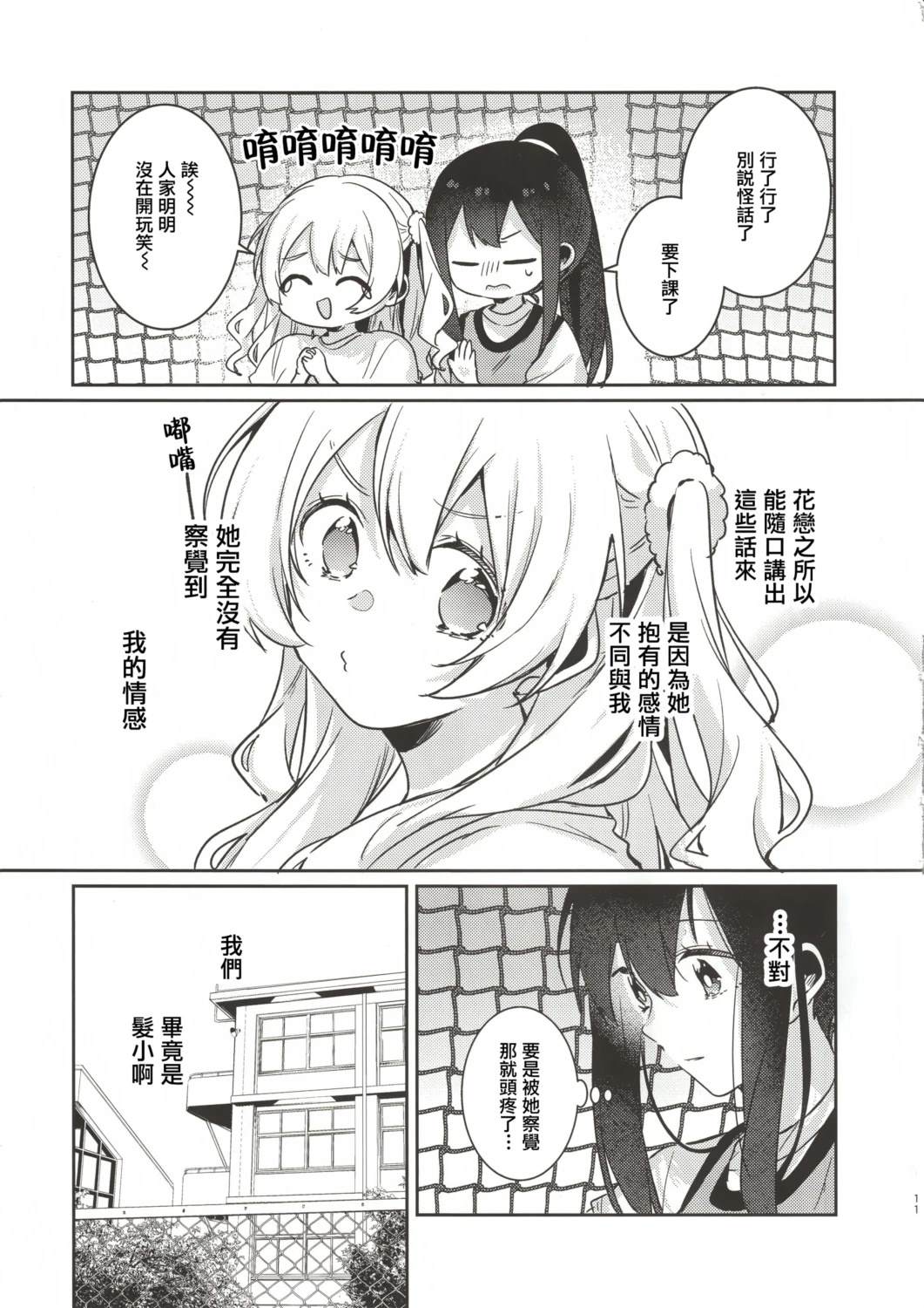 短篇8