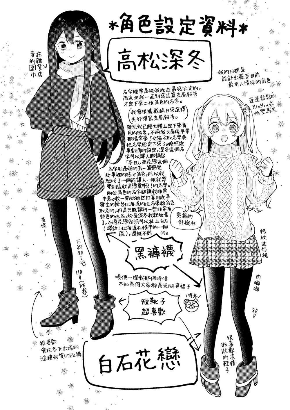 赠品漫画0