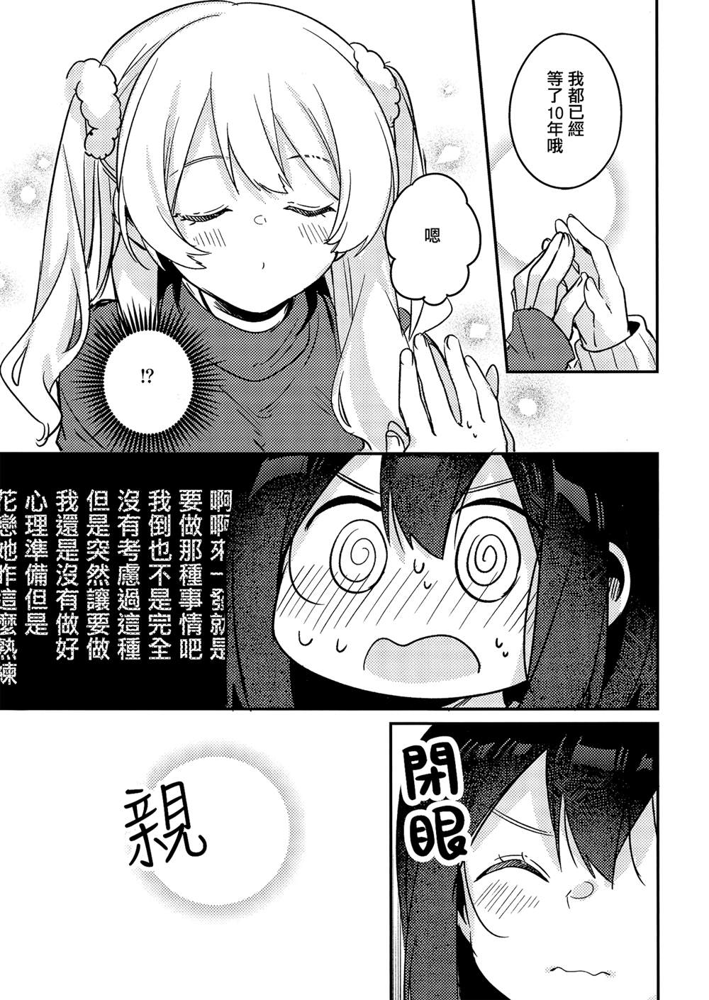 赠品漫画2