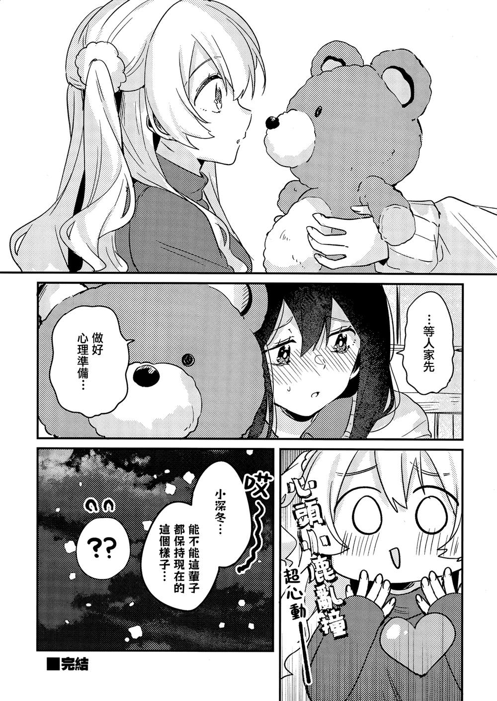 赠品漫画3