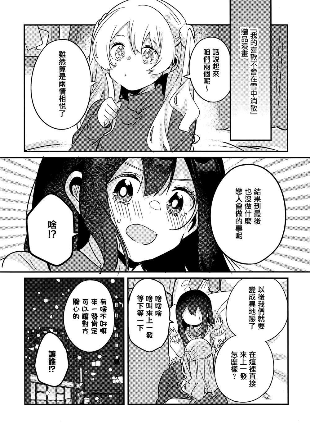 赠品漫画1