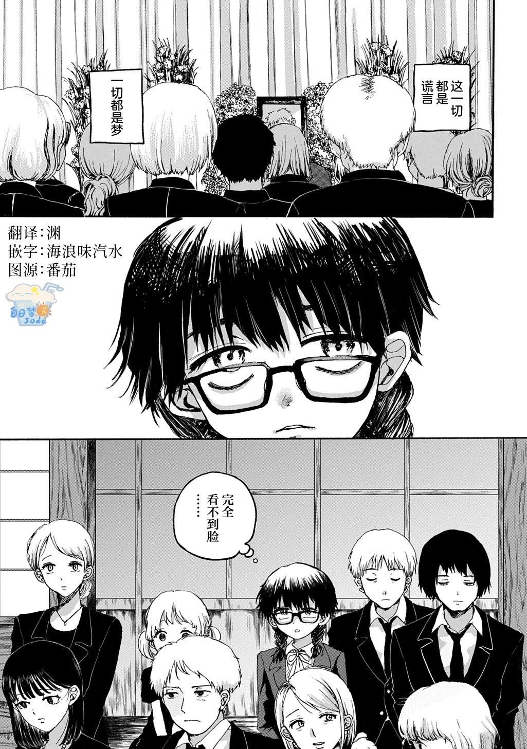短篇0