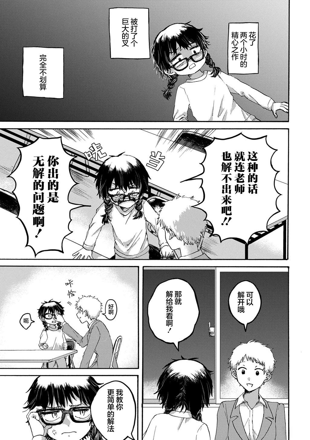 短篇10