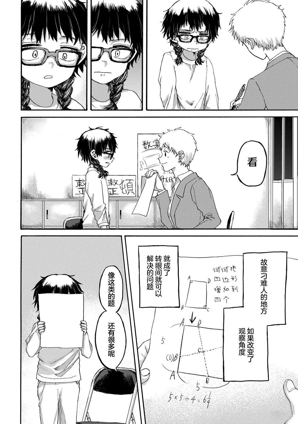 短篇11