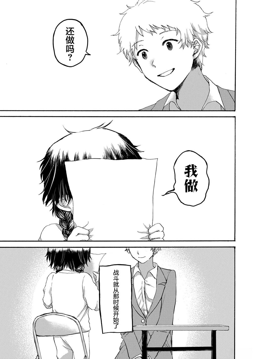 短篇12
