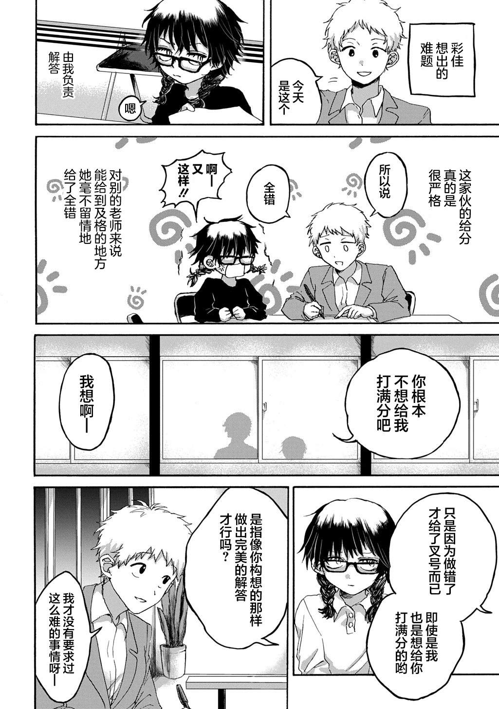 短篇13