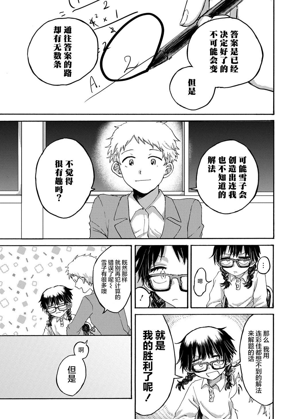 短篇14