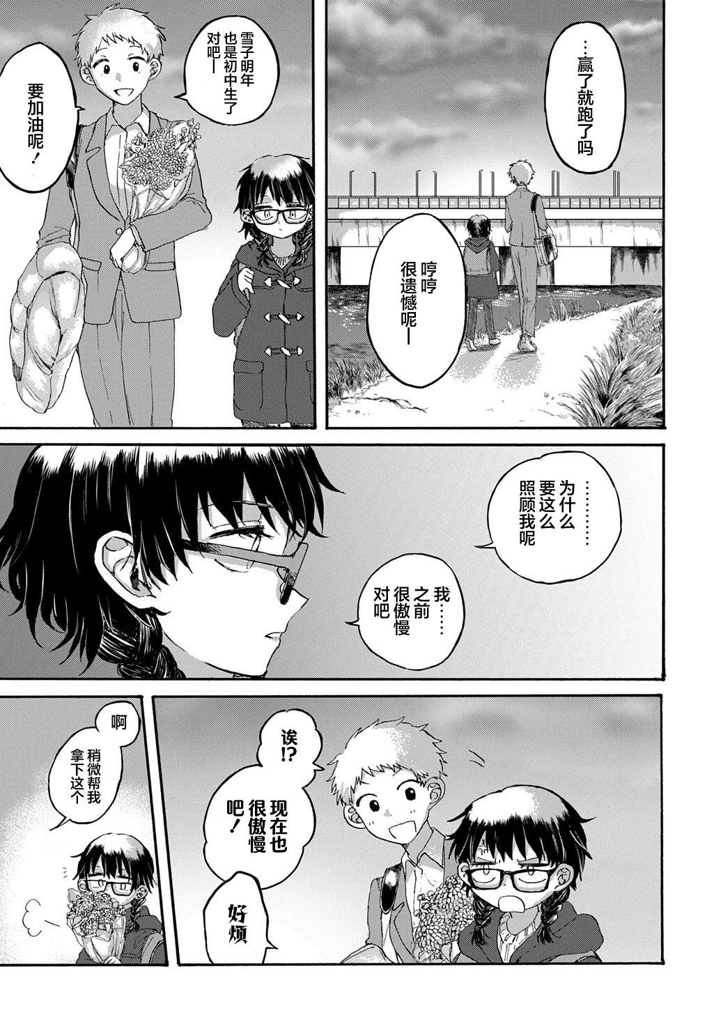短篇16