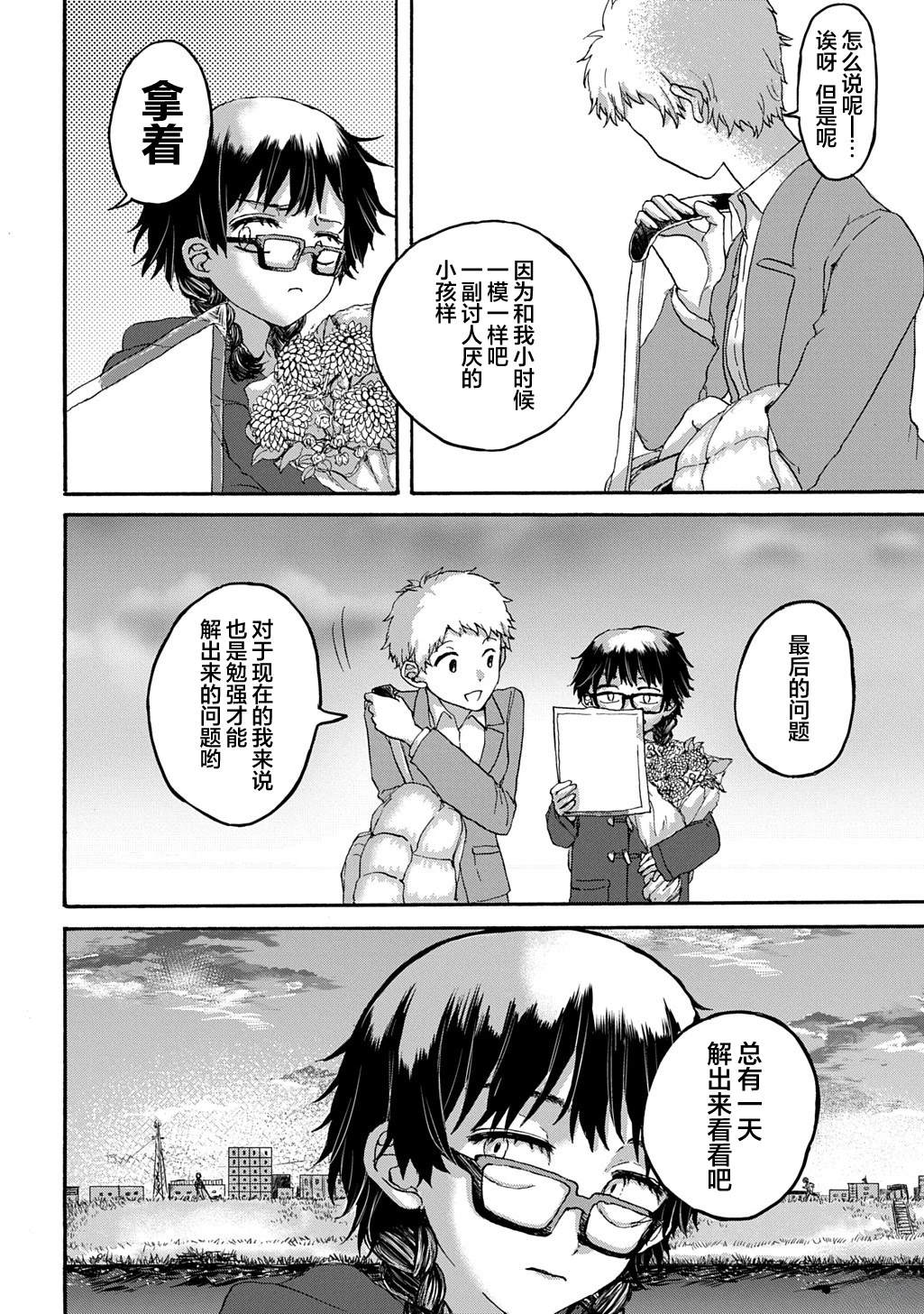 短篇17