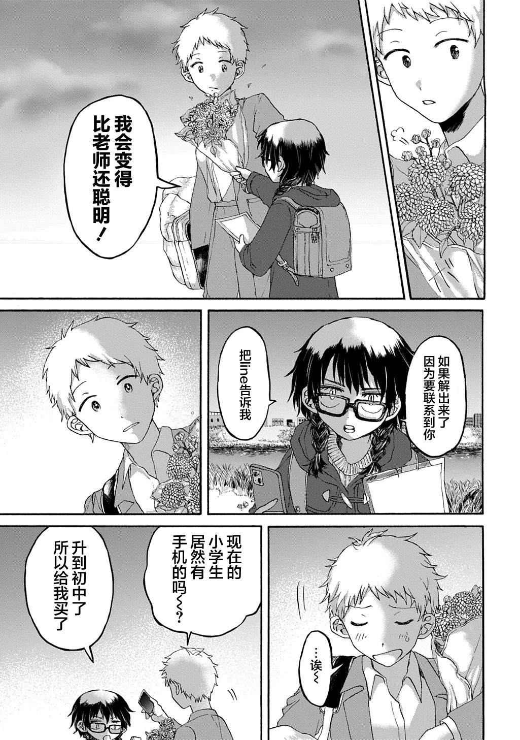 短篇18