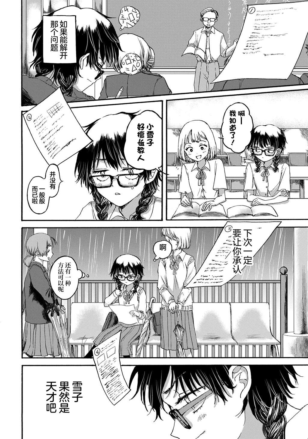 短篇21