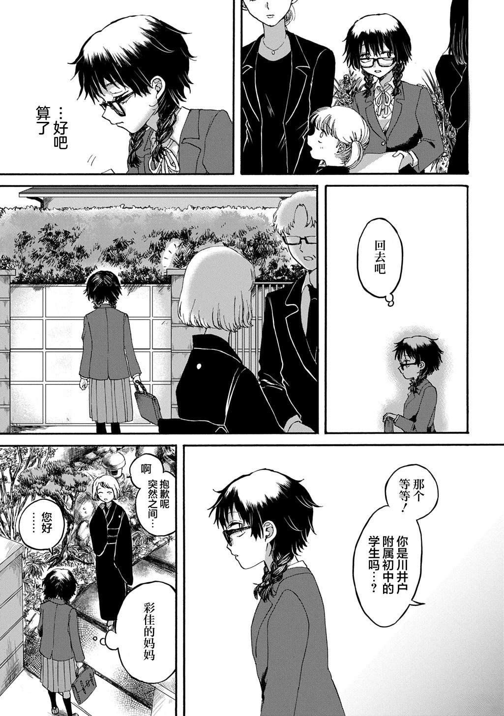 短篇26