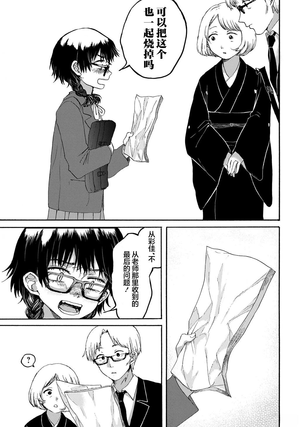 短篇28